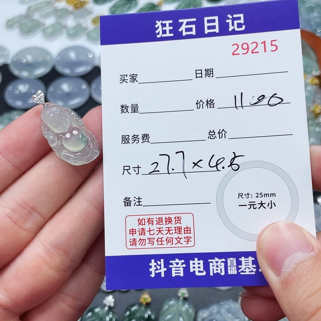 今***睡颈饰18K金镶嵌翡翠