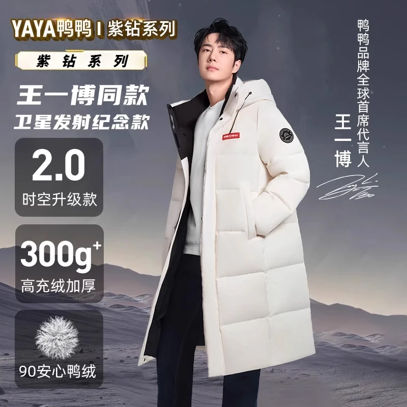 【王一博同款】鸭鸭官方旗舰羽绒服男冬季长款2025年新款特厚外套