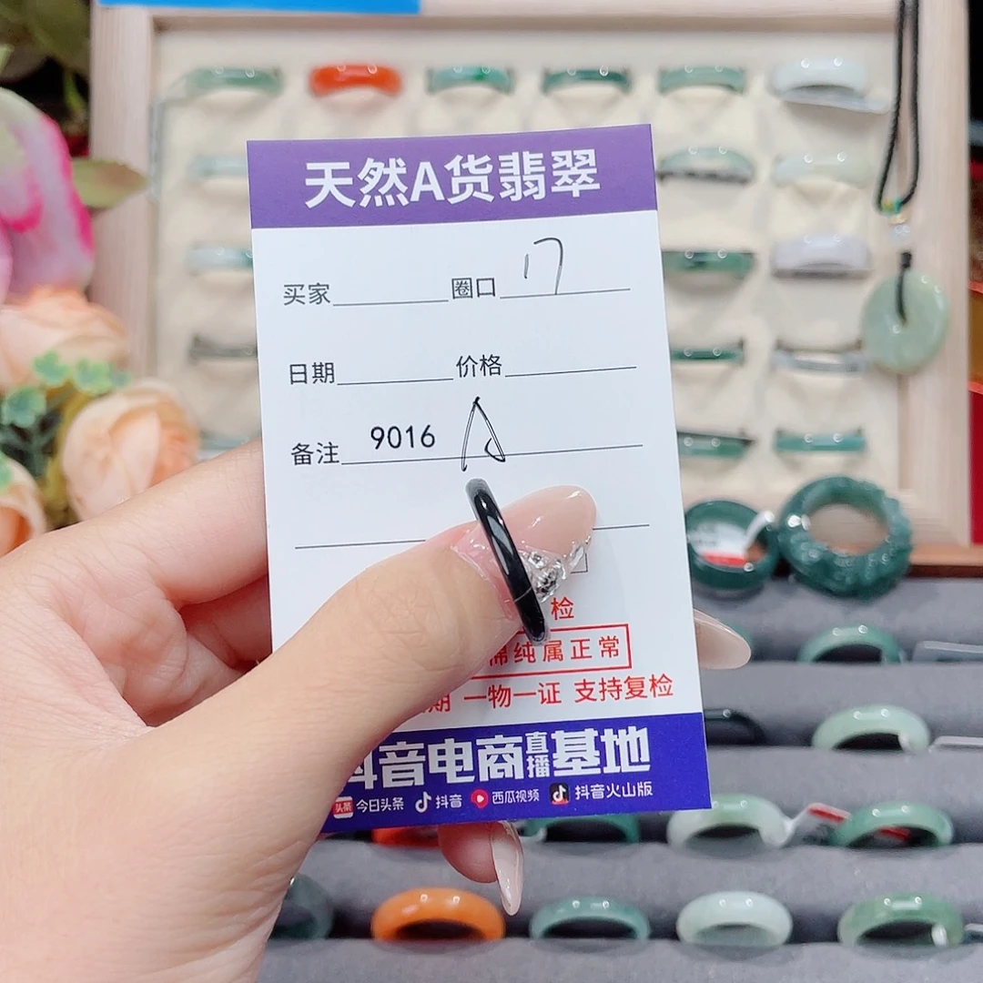 未镶嵌戒指翡翠“***”A9016