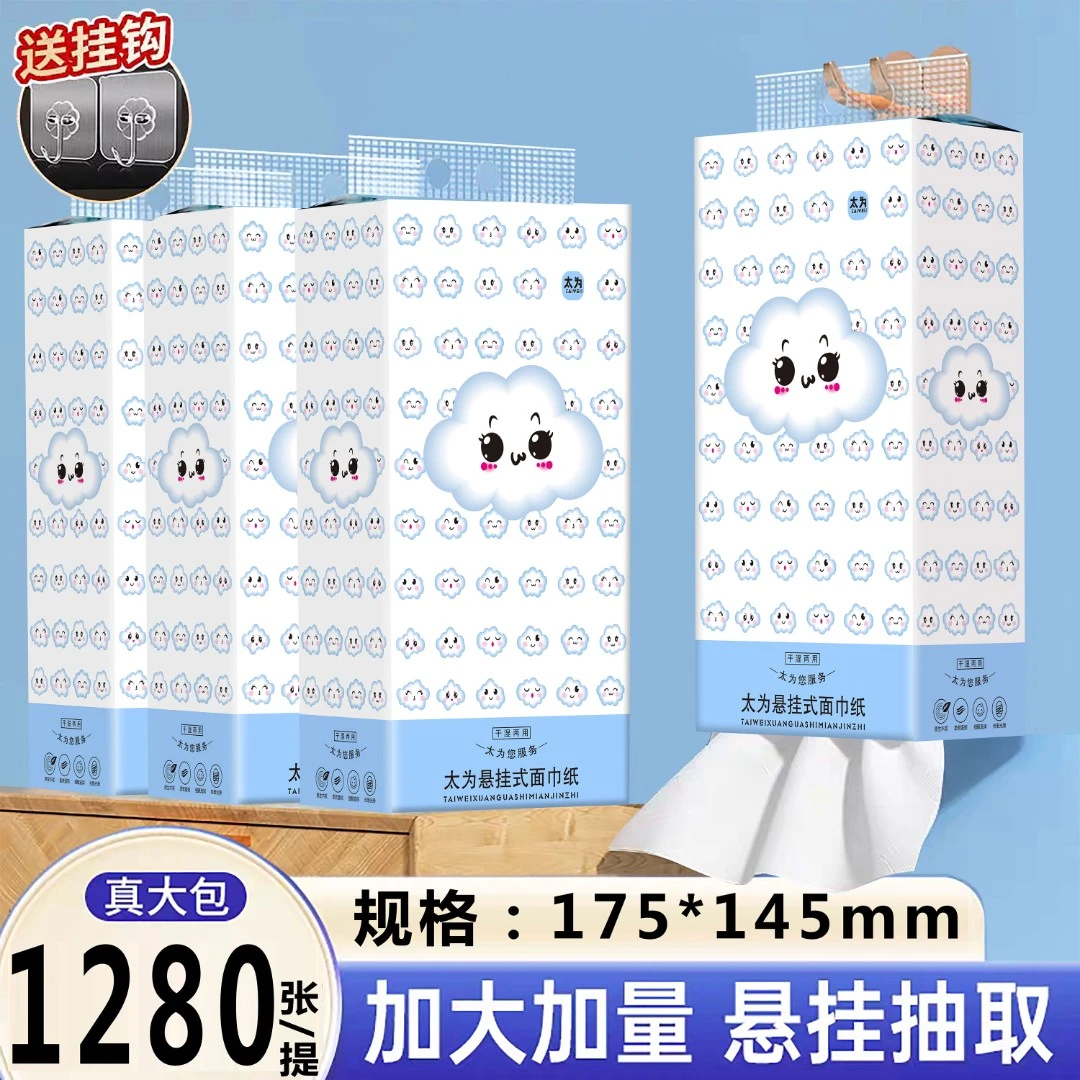 【新人包邮】挂式抽纸纸巾家用面巾纸学生宿舍卫生纸厕纸亲肤加厚纸