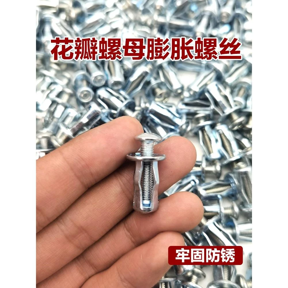 国标花瓣螺母膨胀螺丝灯笼型螺母空心铁皮铁板铆接膨胀套管M5M6
