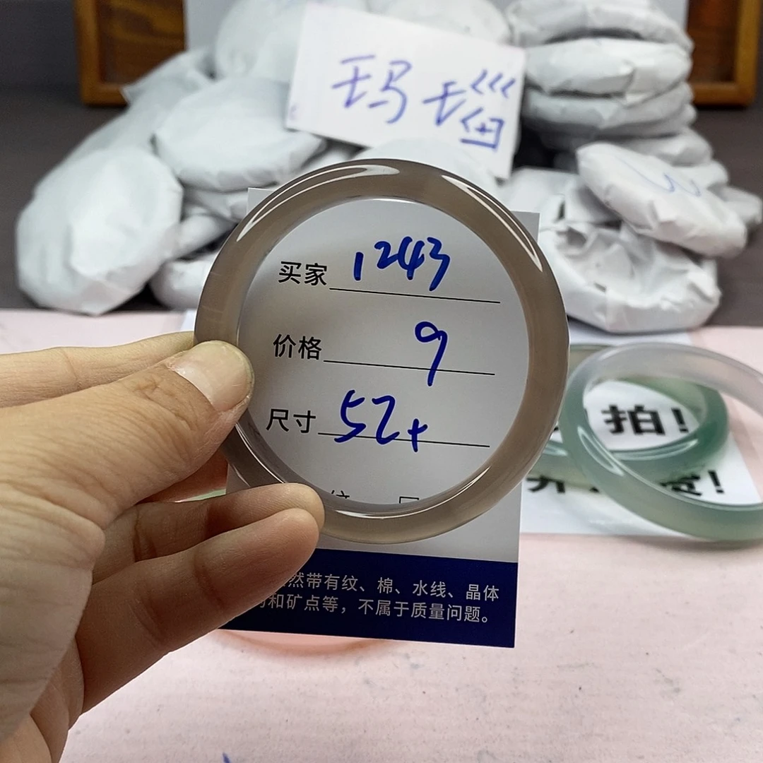 玛瑙/玉髓手镯未镶嵌1243