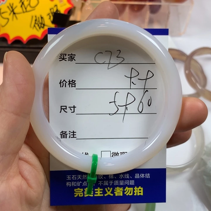 玛瑙/玉髓未镶嵌手镯