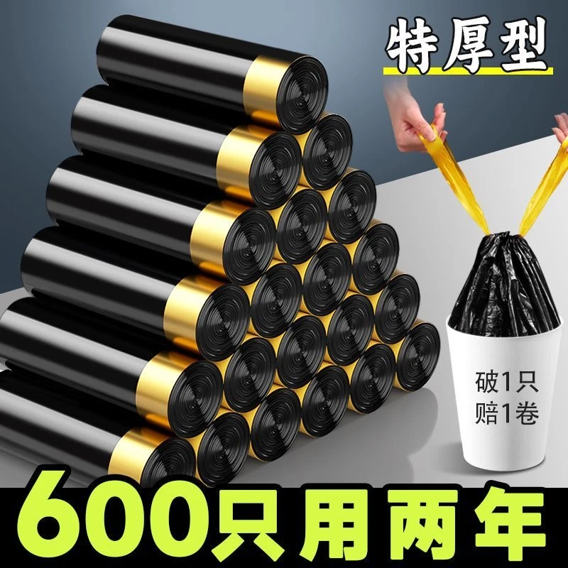 【活动中】家用抽绳式垃圾袋加大加厚垃圾袋厨房家用宿舍垃圾袋包邮
