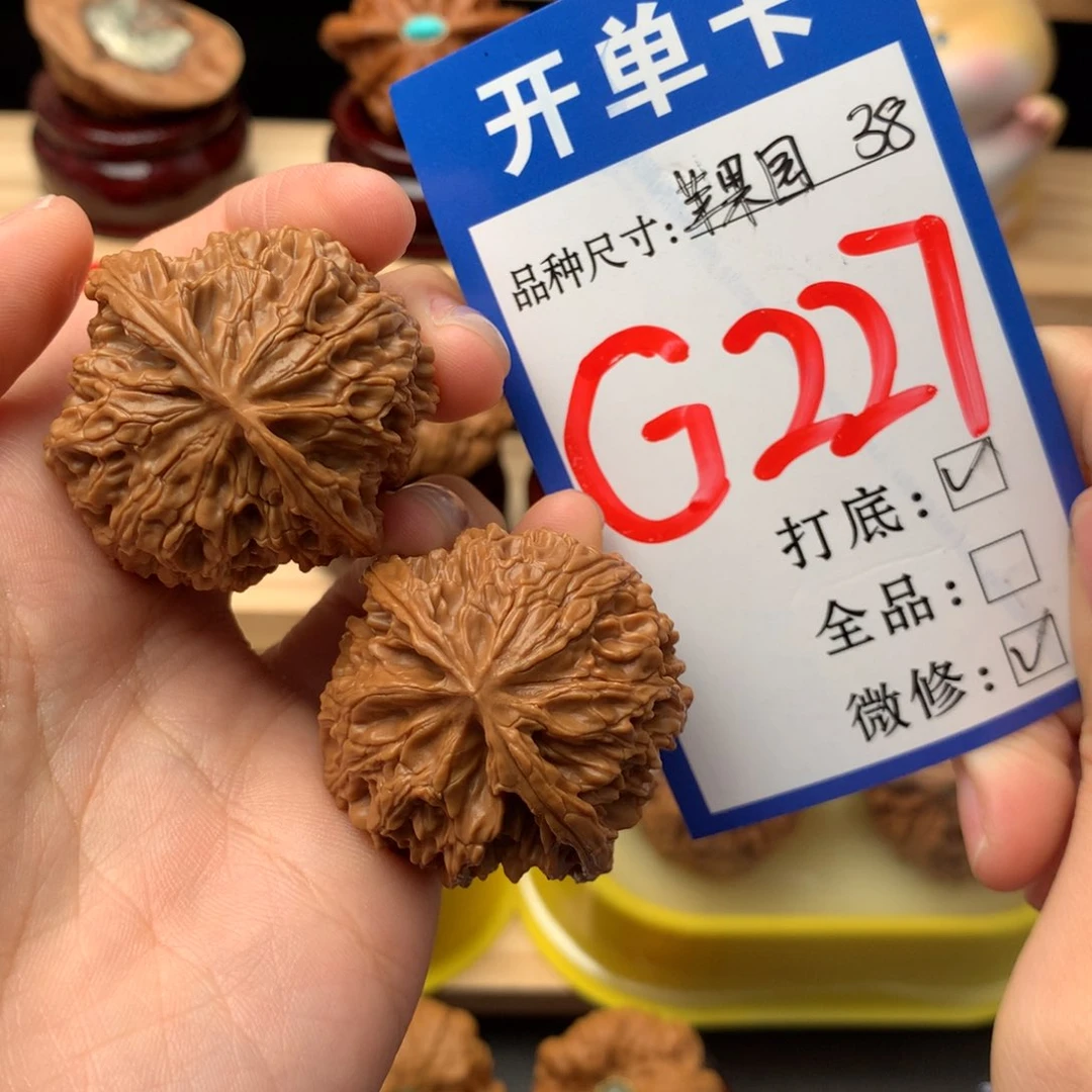 文玩核桃把件227吧 苹果园38