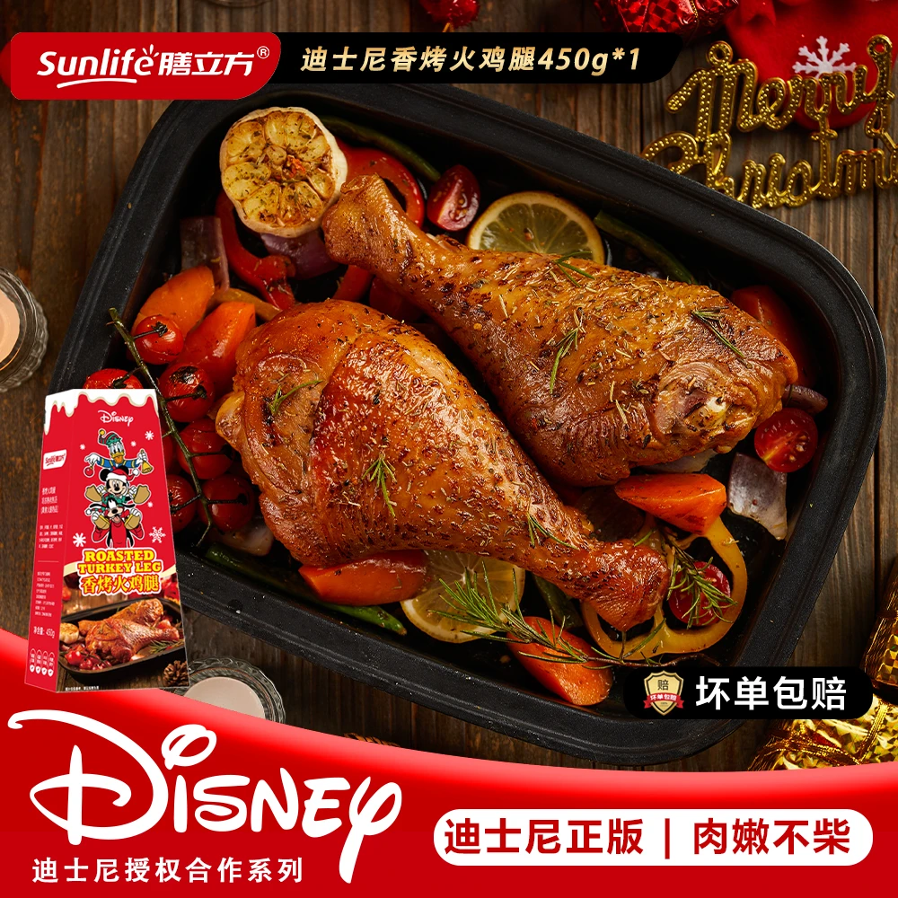 sunlife/膳立方迪士尼火鸡腿合作系列450g*2魔法点亮节日盛宴