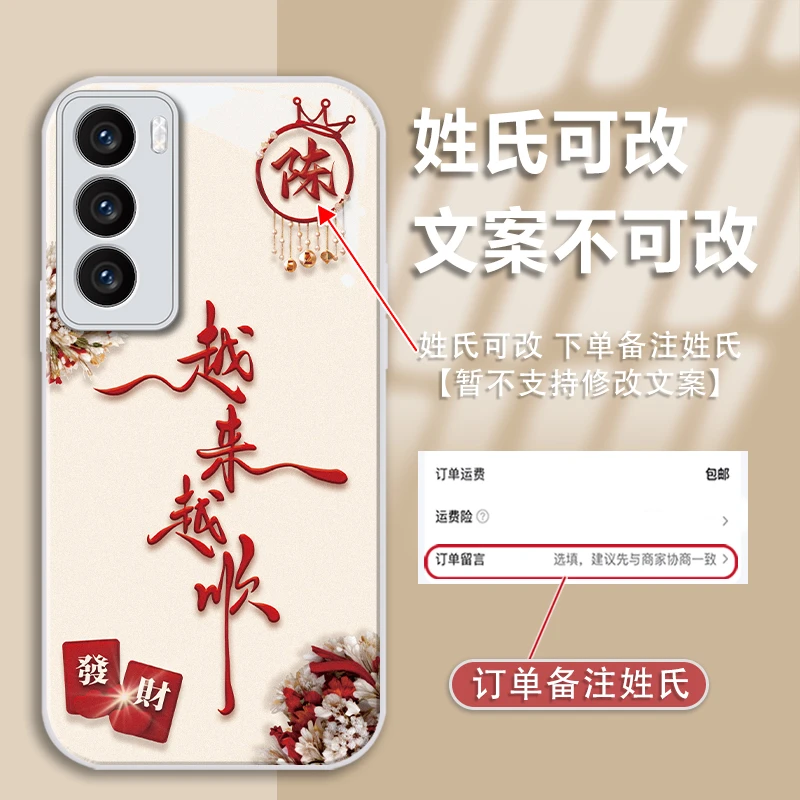 适用于opporeno12pro姓氏定制越来越顺金漆玻璃手机壳全包爆款女
