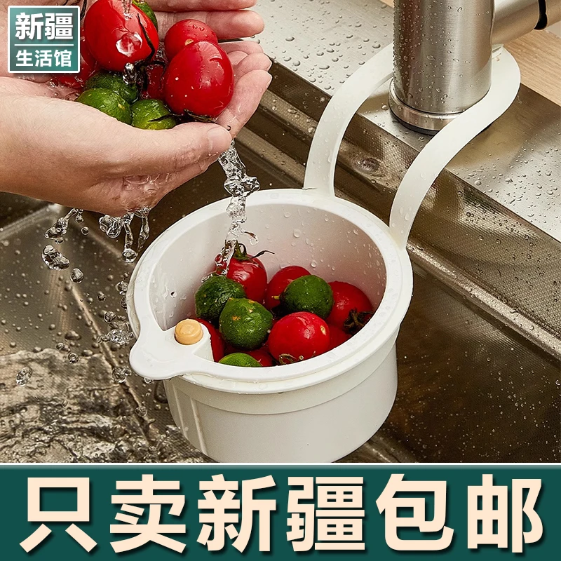新疆生活馆可挂式水槽沥水篮家用厨房水槽分离食物残渣过滤篮水篮