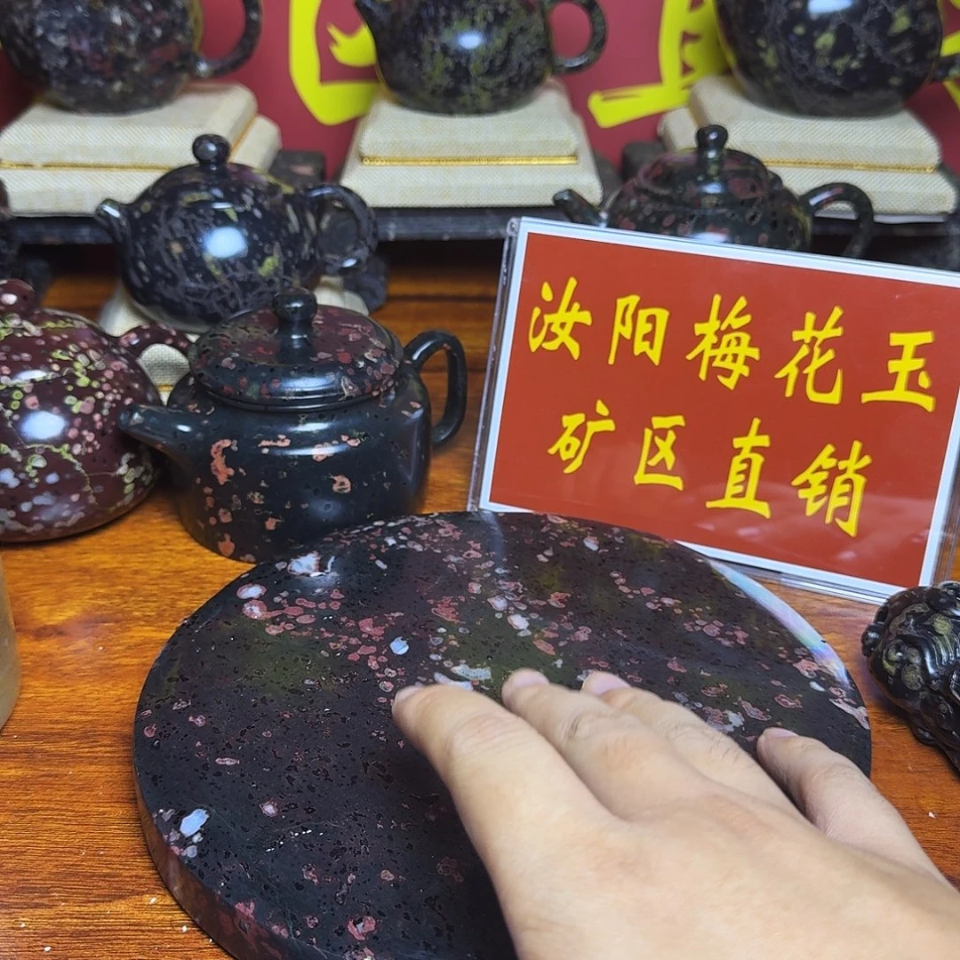 最***s梅花玉精品茶周边