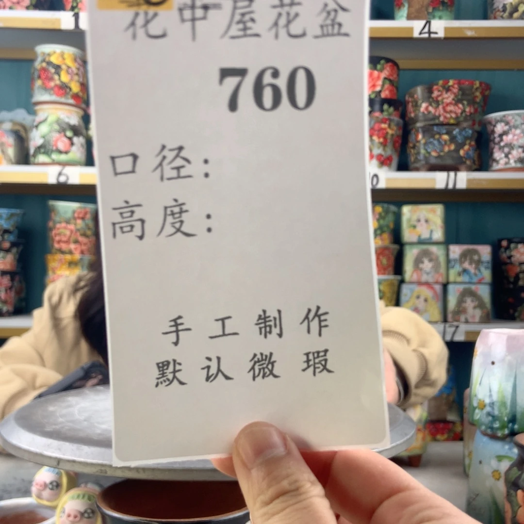 森***＊景德镇手工花盆760