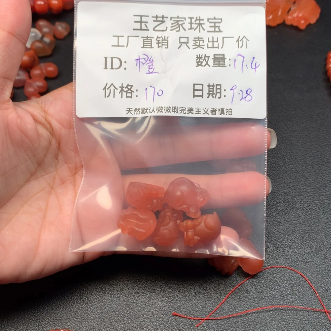 橙***」南红玛瑙未镶嵌手链