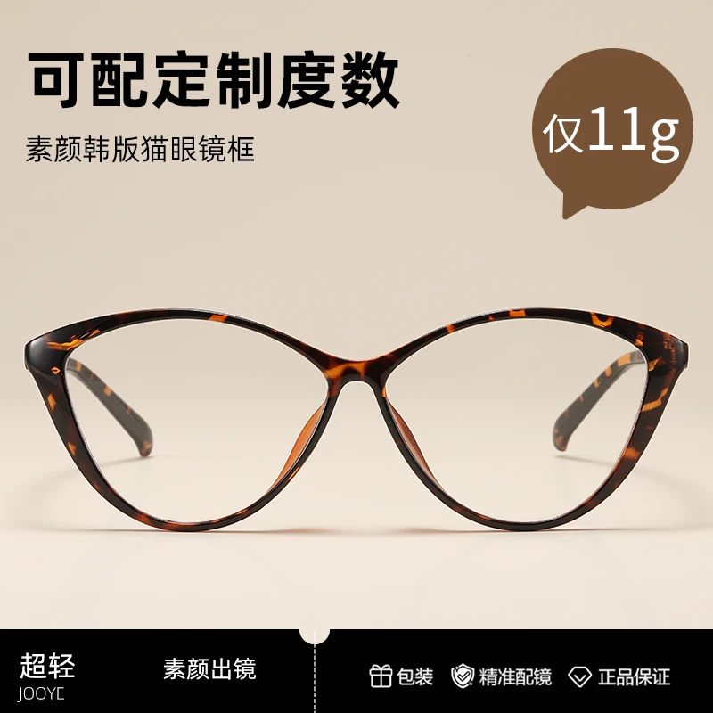 复古美式猫眼黑框女款素颜神器可配度数大脸显瘦近视眼镜网红时尚