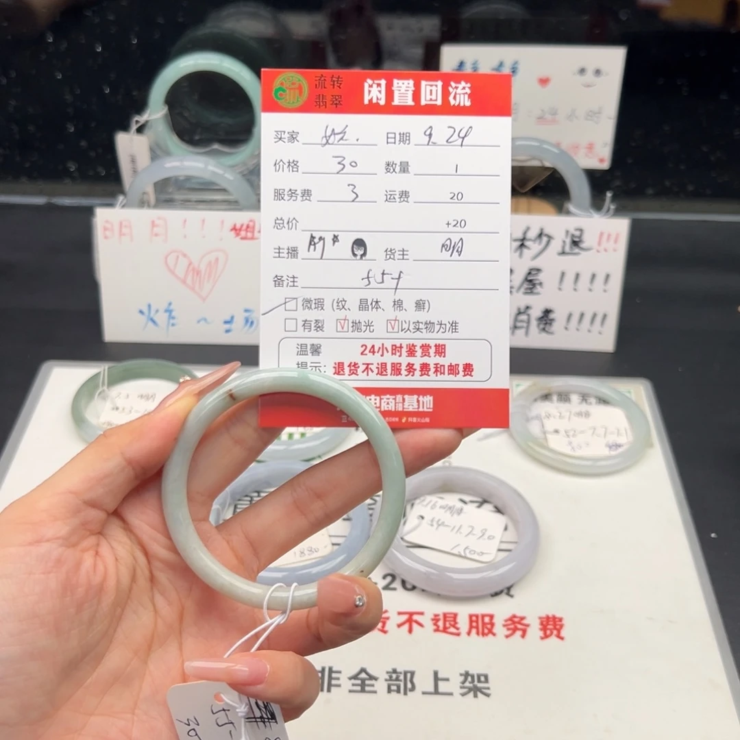 未镶嵌手镯翡翠庙***大
