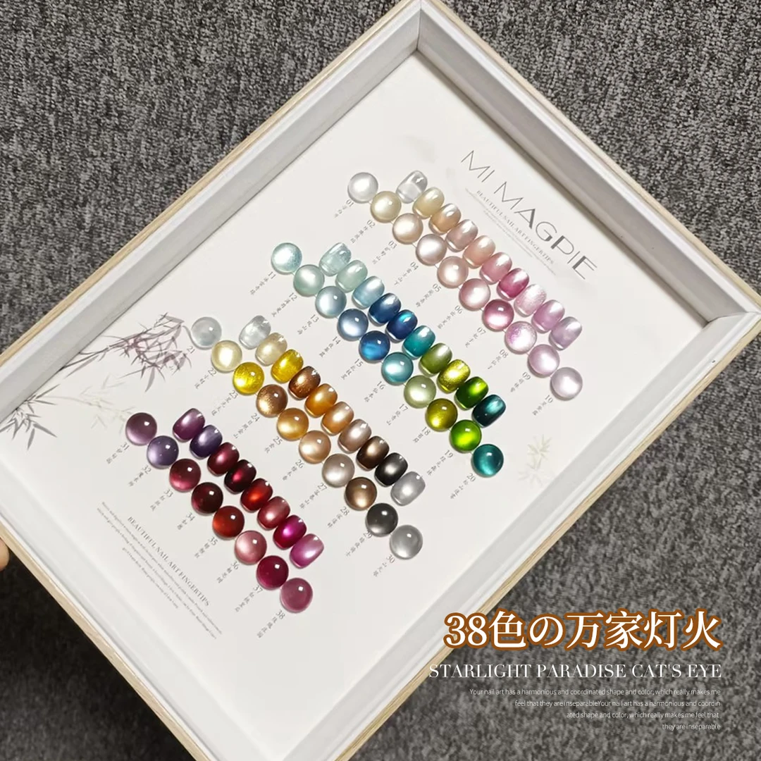 整套【万家灯火】38色冰晶瓷白玻璃珠猫眼新年细粉猫眼甲油胶15ml