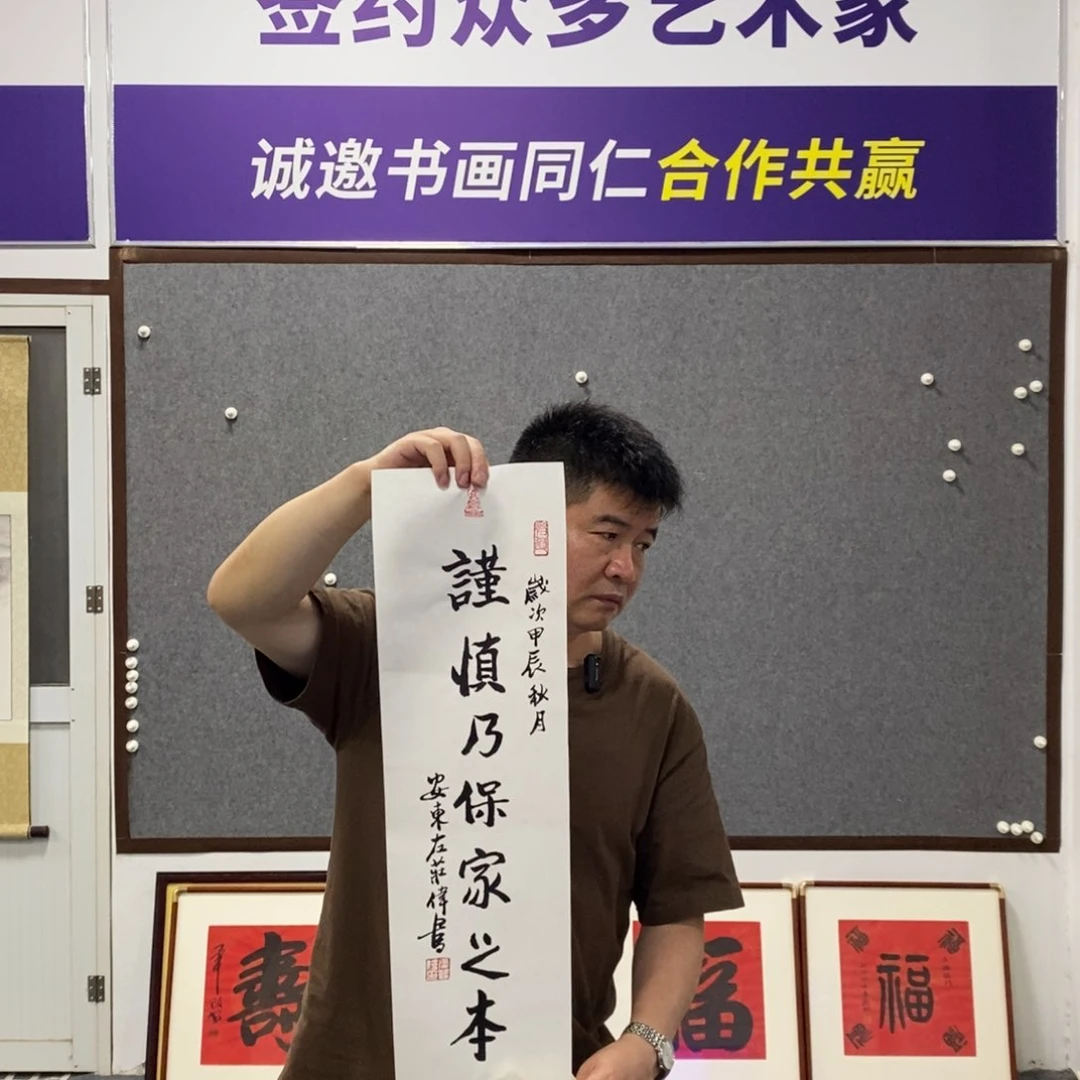 书法左老师书法作品