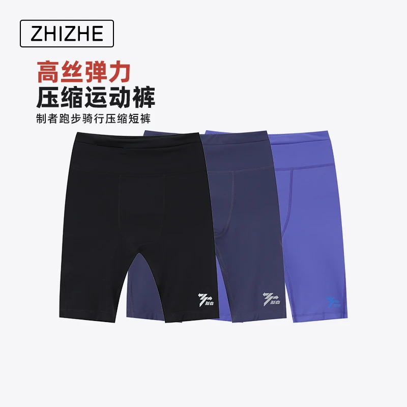 紧身裤夏季男常规透气短裤速干健身裤高弹骑行五分裤运动裤弹力