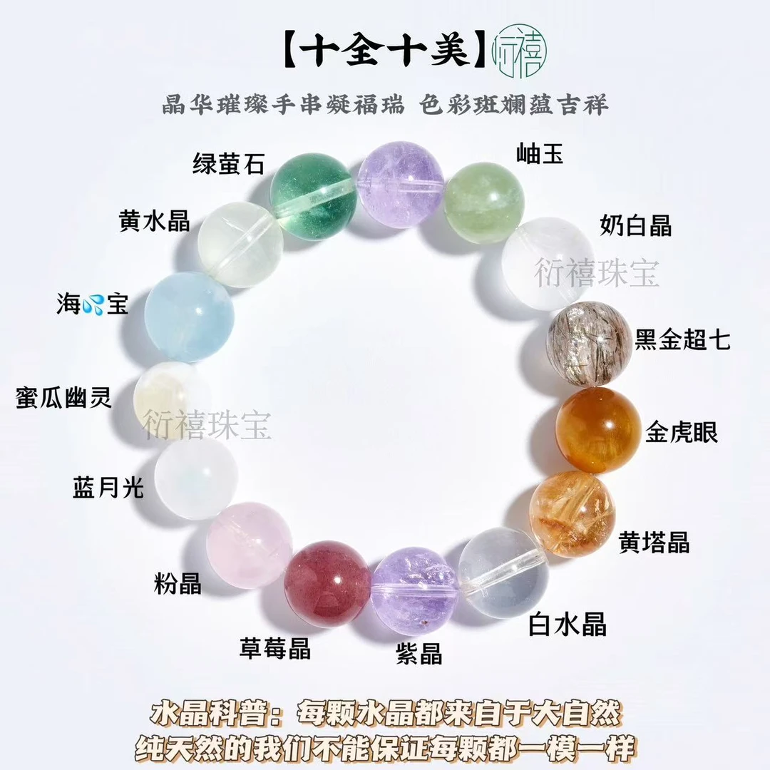 【十全十美】你想要的一切都会有大满贯水晶手串 配礼盒证书发出