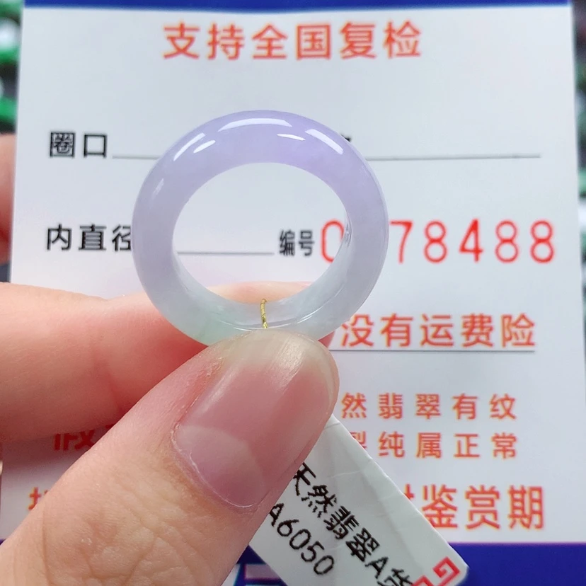 【闪购商品】未镶嵌戒指翡翠11/12号