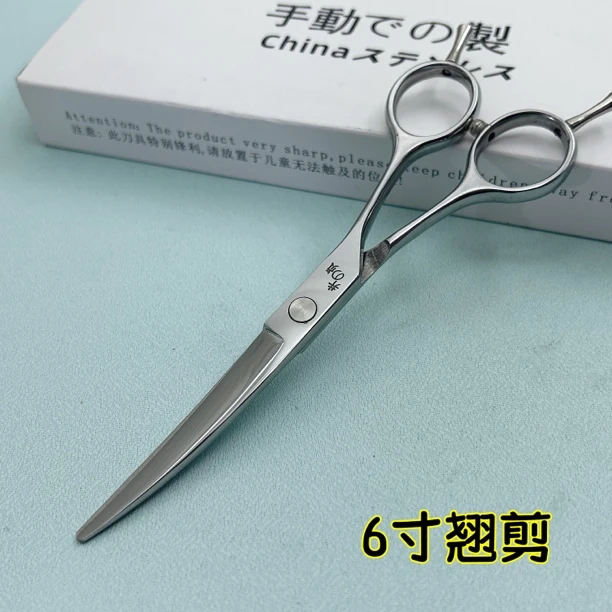 6寸翘剪弯刀理发剪