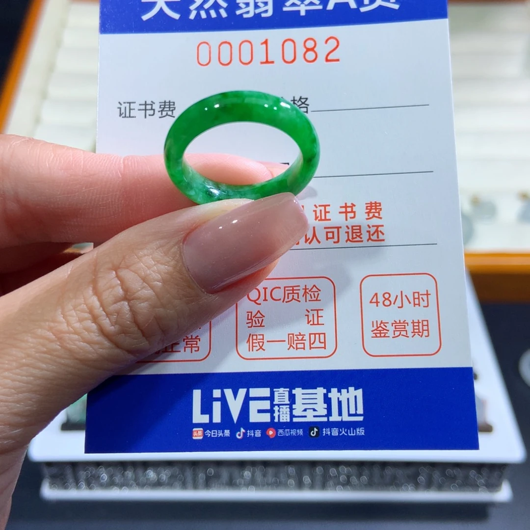 未镶嵌戒指翡翠翡翠