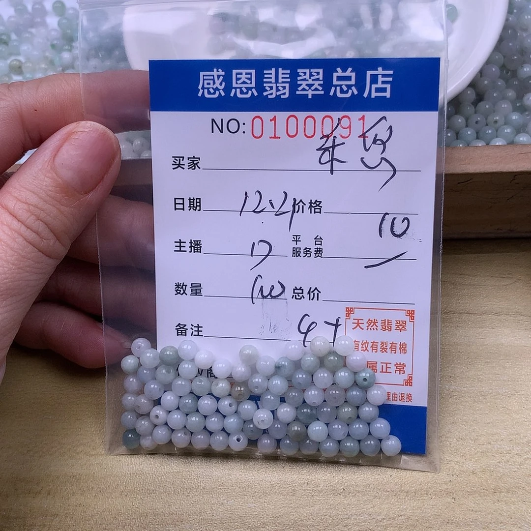 乐***悠翡翠未镶嵌手链翡翠