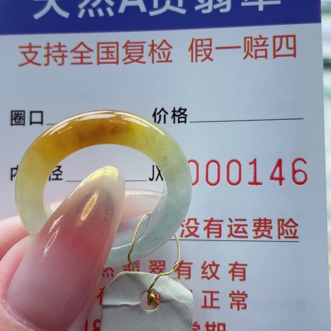 翡翠戒指未镶嵌港20