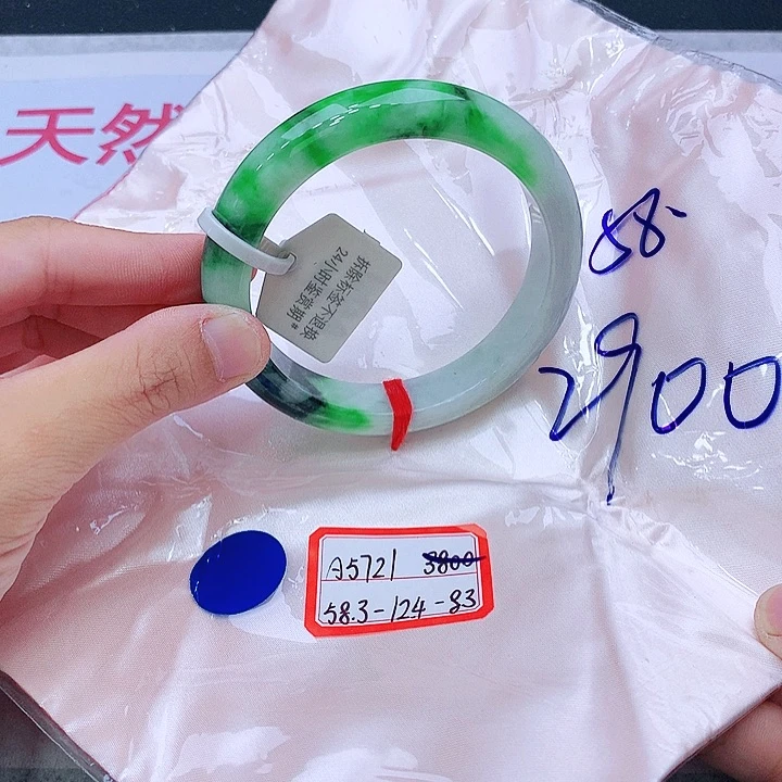 未镶嵌手镯翡翠翡翠