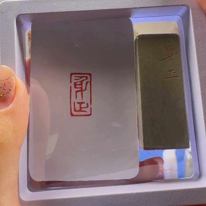 印石寿山石身正朱文1*2