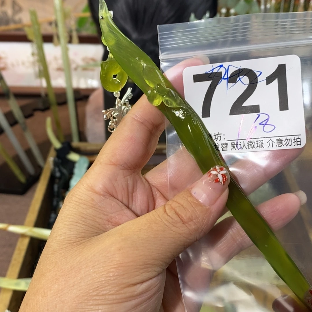 月***～蛇纹石玉合金发饰