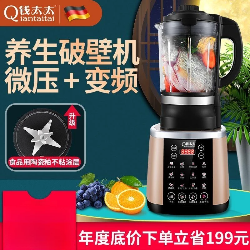 大容量破壁机五谷豆浆机家用全自动加热免滤榨汁机料理机