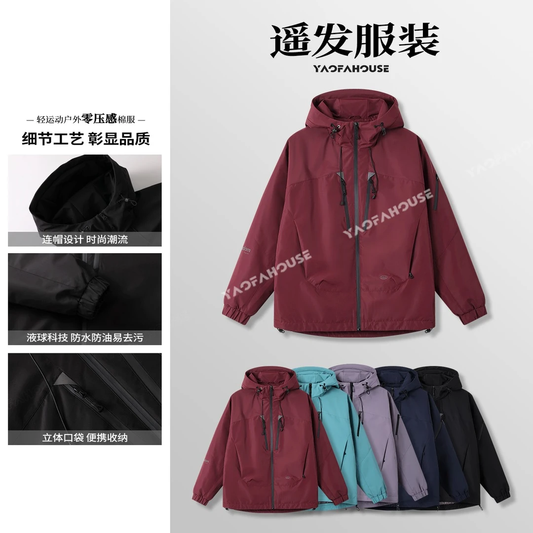 遥发服装【轻运动户外零压感棉服】秋冬情侣休闲上衣外套8616