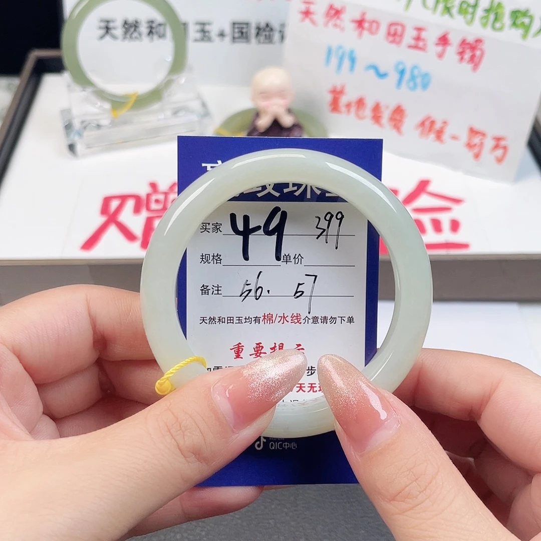 和田玉手镯未镶嵌