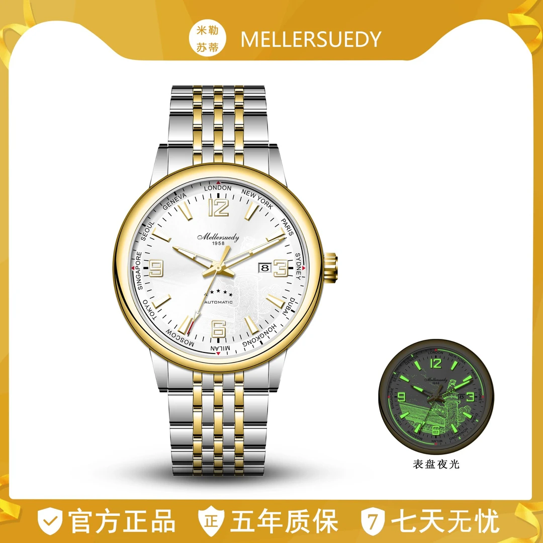 爱国者系列 全新正品商务时尚自动夜光男士手表m6604