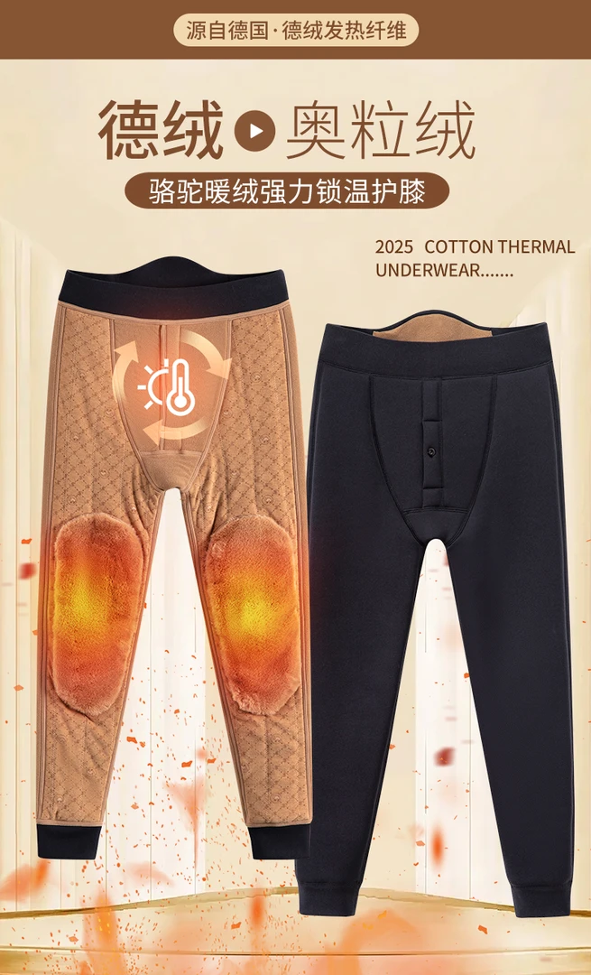 男士加厚保暖棉裤672-A116