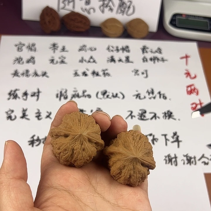 核桃手串/手链粗筋