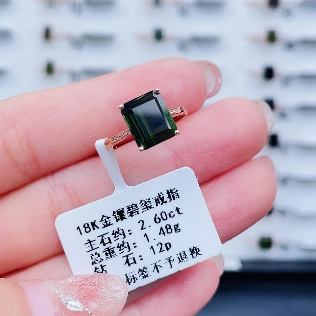 18K金镶嵌碧玺戒指