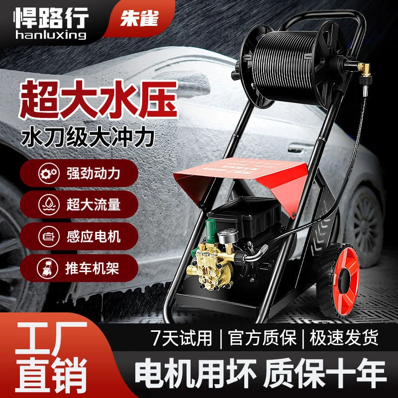悍路行220V家用高压清洗机大功率浇花打药家商两用洗车神器