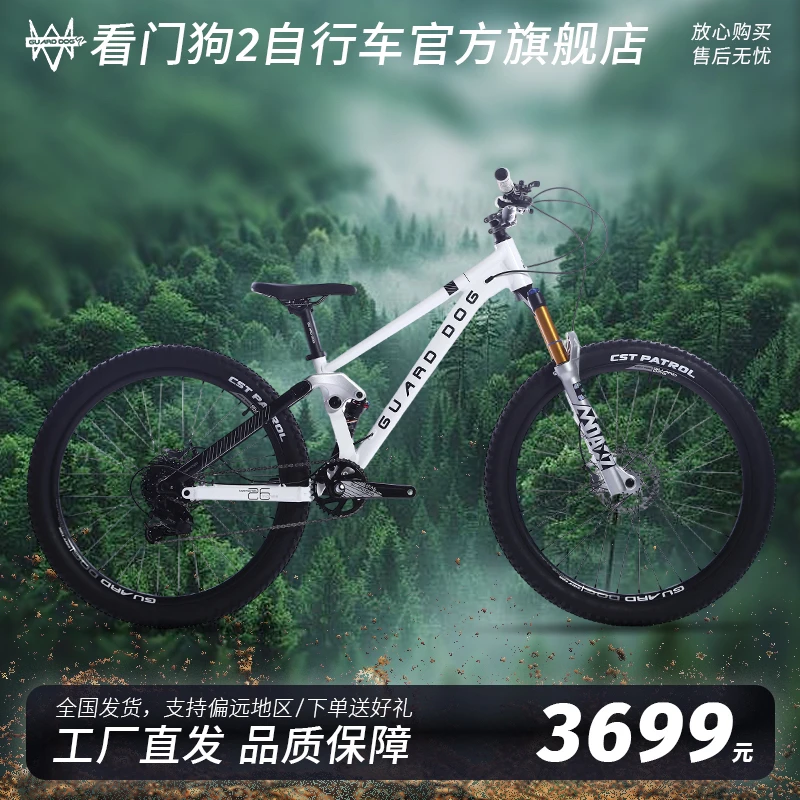 GUARD DOG Z看门狗2【萨摩耶】四活塞油碟ecc桶轴花鼓26寸土坡车