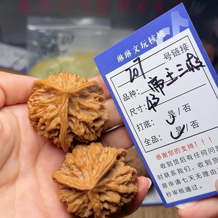 吊坠文玩核桃核桃等207