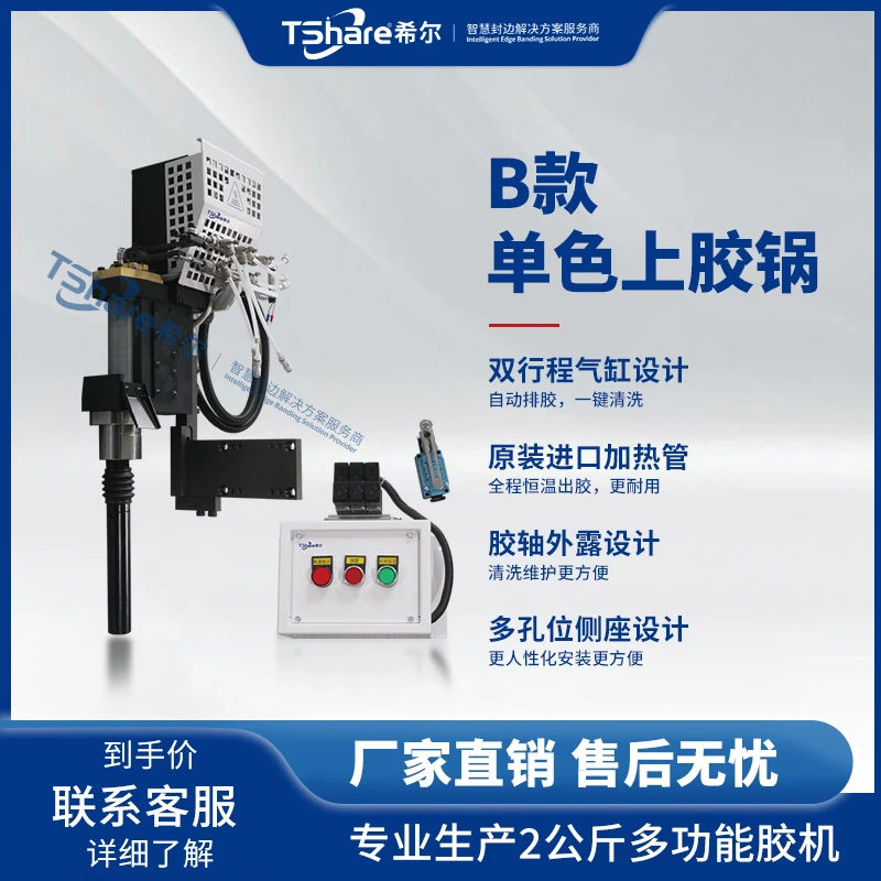 封边机上胶锅气动单胶锅总成PUR免清洗打胶机EVA双胶锅