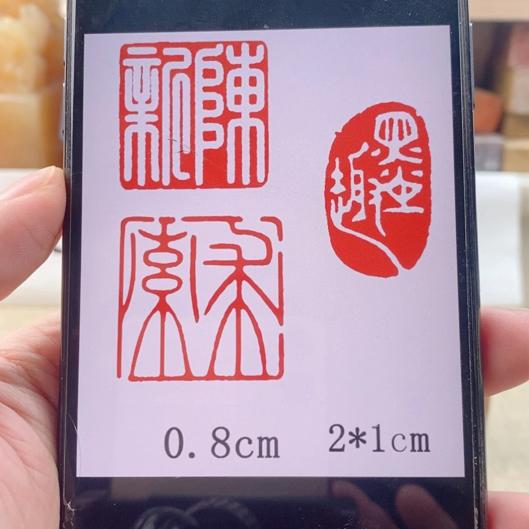 寿山石印石天*星黄铜套装