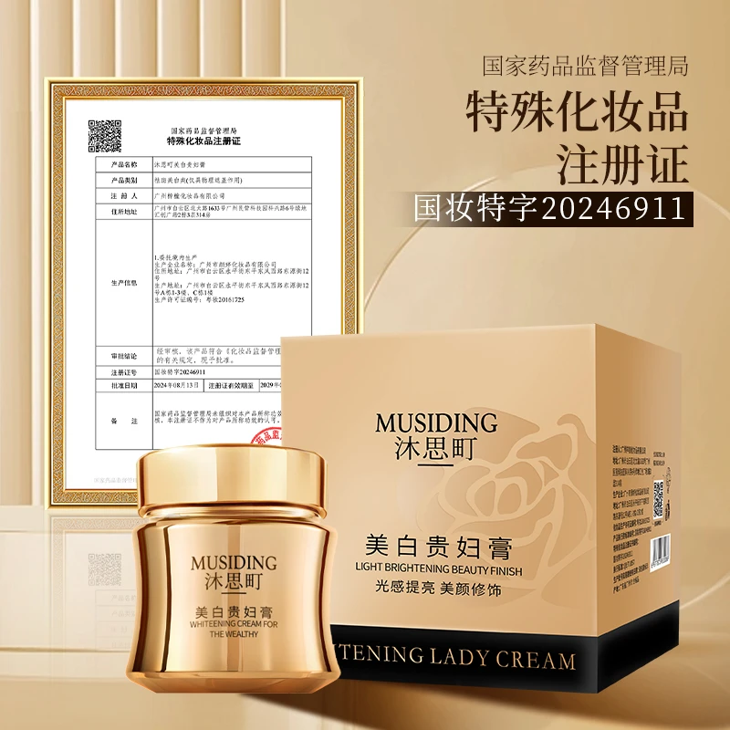 美白祛斑贵妇膏防水防汗不脱补水保湿光感提亮靓丽美肌白皙光彩