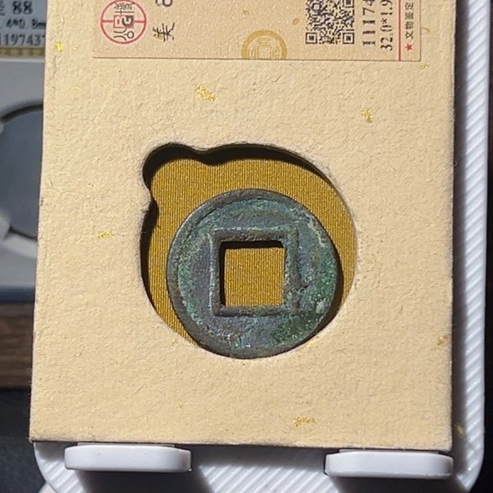 铜古币收藏博泉专属