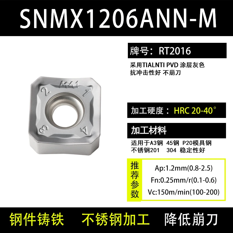 耐磨数控铣刀片SNMX1206ANN-M/1205ANN四方硬质合金快进给铣刀粒