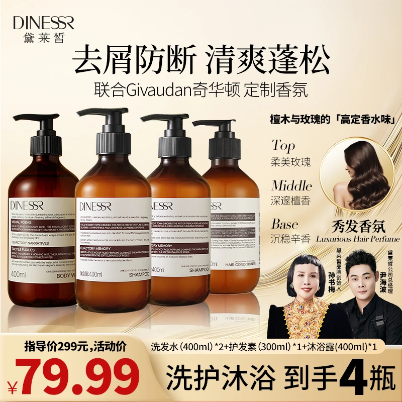 【到手4瓶】黛莱皙强韧去屑洗发露洗发水去屑清爽S3532-1