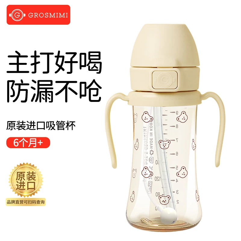 韩国原装进口格罗咪咪吸管杯喝水喝奶瓶防摔喝儿童水杯子防漏PPSU