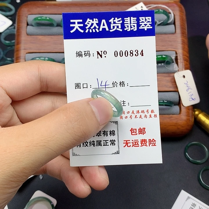 未镶嵌戒指翡翠翡翠
