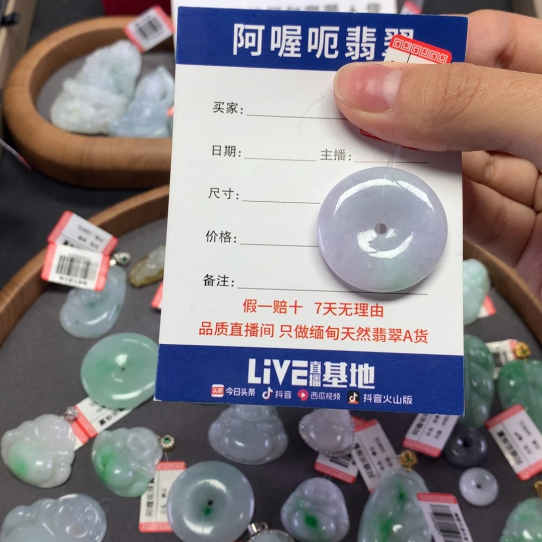 颈饰未镶嵌翡翠11