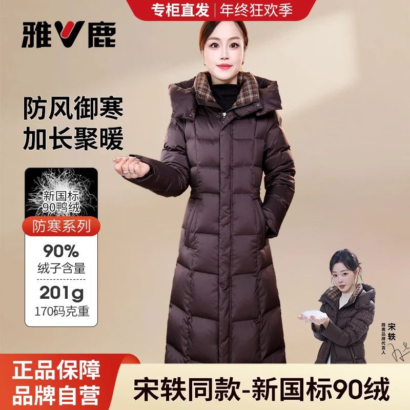 雅鹿2025秋冬加厚连帽长款90绒羽绒服女时尚大牌修身保暖外套女