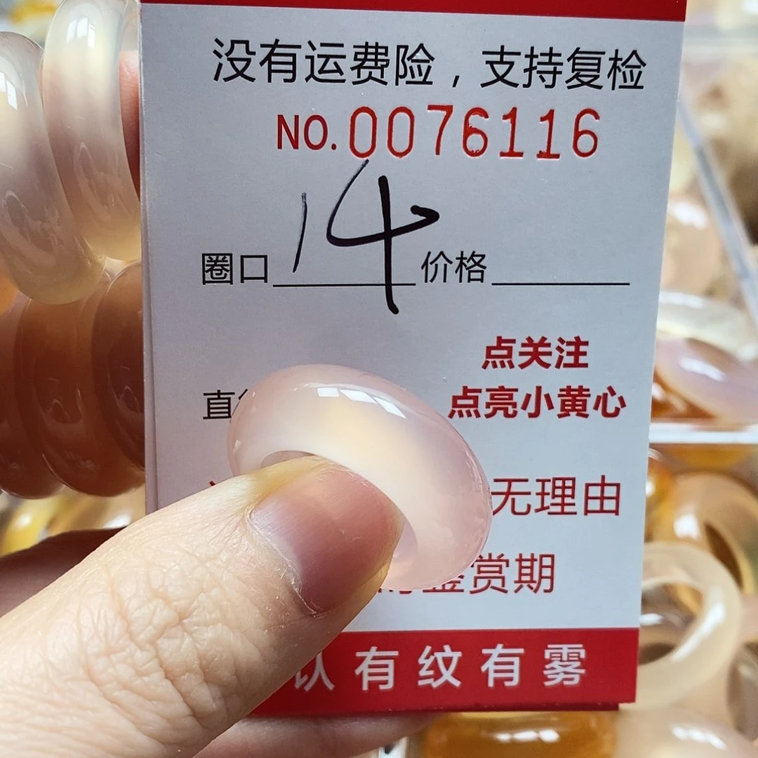 未镶嵌戒指玛瑙/玉髓